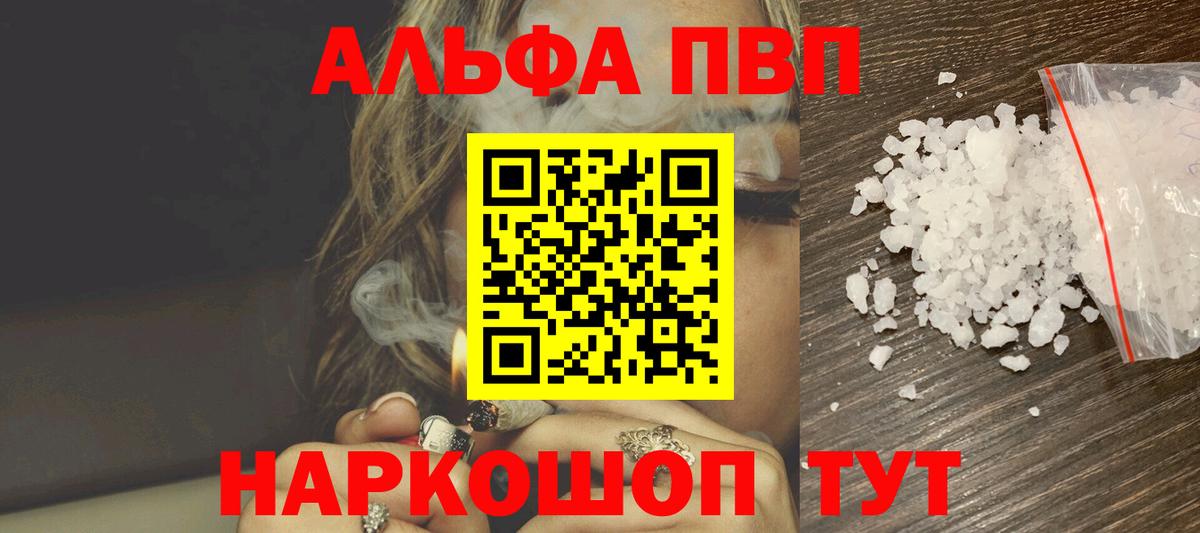 Alpha PVP Crystall  Вход с VPN  Alpha PVP  Альфа ПВП СК КРИС  Большой Камень 