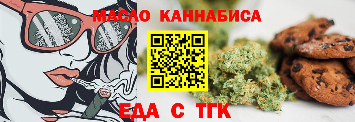 Cannafood марихуана  Вход с VPN  Большой Камень 