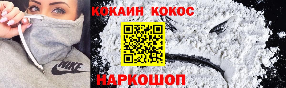 COCAIN Fish Scale Большой Камень