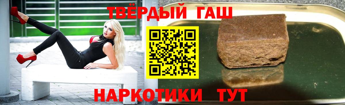 ГАШ Premium Большой Камень