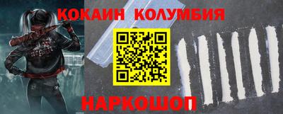 кокаин колумбия Тара