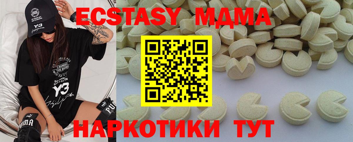 МДМА кристаллы Большой Камень