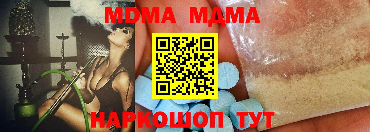 Большой Камень  МДМА crystal  Вход с VPN  МДМА VHQ 
