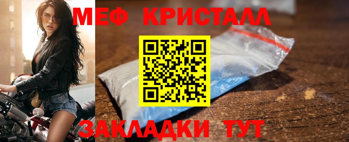 Меф мяу мяу  Большой Камень
