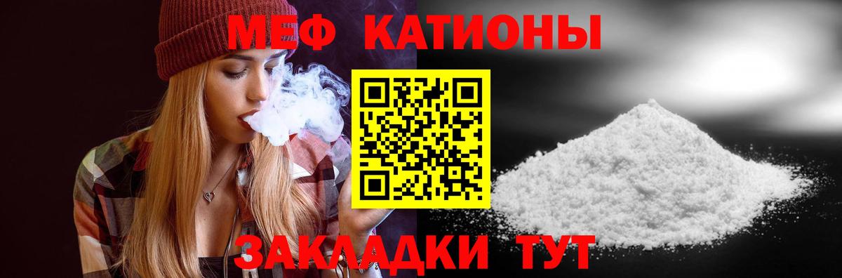 МЕФ  МЕФ 4 MMC  Большой Камень  Вход с VPN  МЯУ-МЯУ кристаллы 