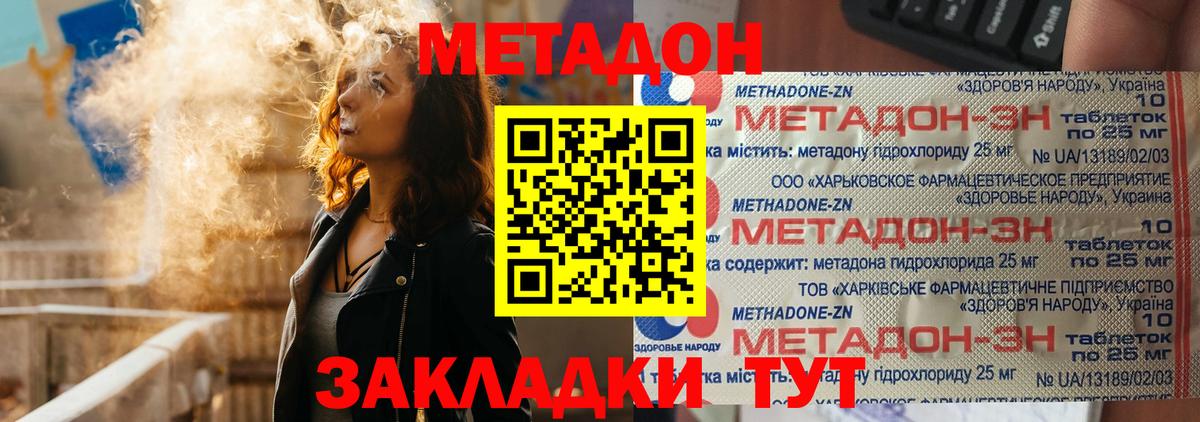МЕТАДОН белоснежный Большой Камень