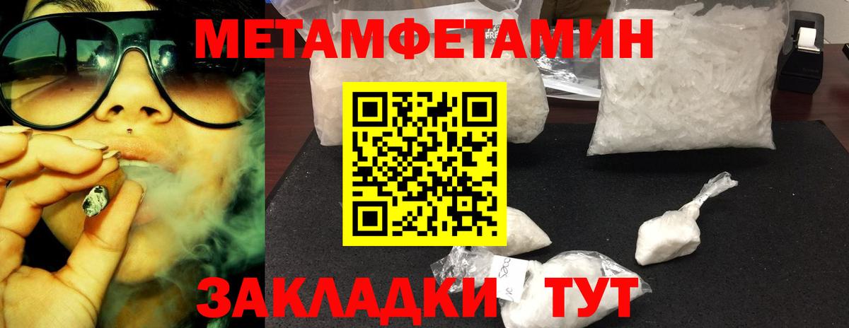 МЕТАМФЕТАМИН винт  Вход с VPN  Большой Камень  МЕТАМФЕТАМИН винт 