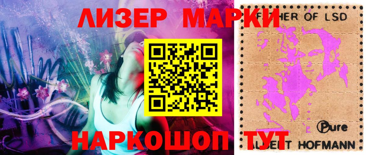 Марки 25I-NBOMe 1,8мг Большой Камень